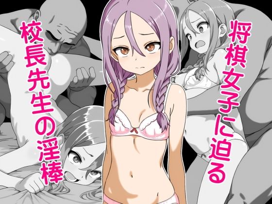 部室を確保しようとしただけなのに…