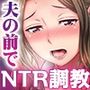 「夫のために耐えなくちゃ…」キモ親子のオ〇ホになった全裸家政婦4