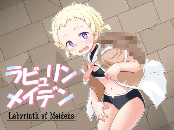 ラビュリンメイデン（Labyrinthofmaidens）