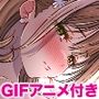 インフルエンサーのさいなん〜ぼぶちゃん編〜FANZA限定GIFアニ付き