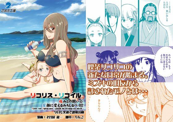 リコリスリコイル痛みとの闘い笑顔に変えるみちしるべ2今日も笑顔で諜報活動