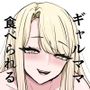 彼女のギャルママに食べられる