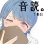 音読するだけで絶頂する魔法の本で連続女の子絶頂でおかしくなる男の娘音読。1冊目