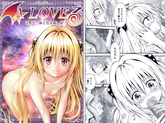 あらぶる〜自然と一体になる殺し屋〜