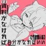 資料がなければ自分がなればいい性癖開示編