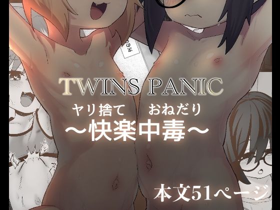 TwinsPanic