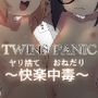 TwinsPanic