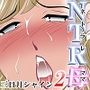 NTRママ2〜肉豚の群れに蹂躙される悦び恥辱の父兄参姦日〜