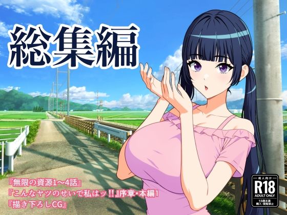 足裏と、お口の多元世界録〜靴下ヒロインたち〜