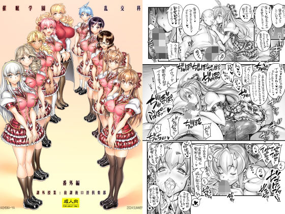 催●学園乱交科番外編課外授業:放課後口淫倶楽部