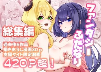 満月物語総集編1