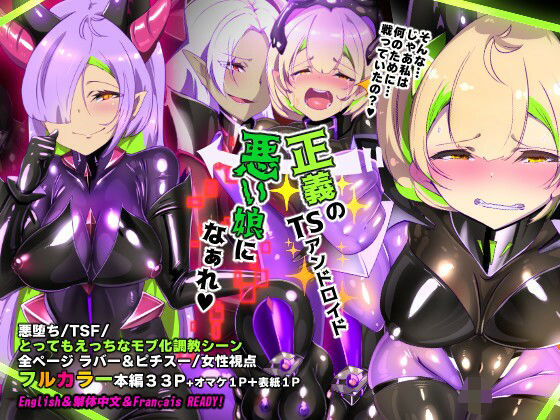 戦闘アンドロイドにTS転生して、とってもえっちな目にあって悪堕ちする漫画-戦光兵女プリッケ・ツァーナ-