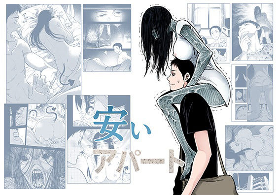 安いアパート（1）