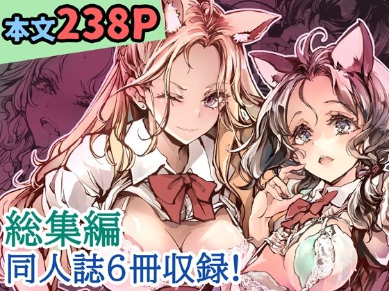 ORGAN-Tino3総集編3