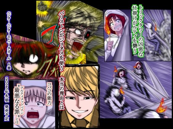 ハンター×ハンターエレベーターガール6フルカラー