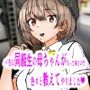 コミック版バ先に同級生の母ちゃんが入って来たので色々教えてやりました