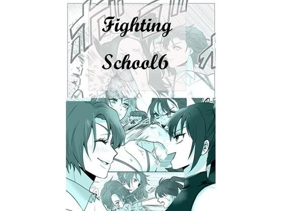 FightingSchool6