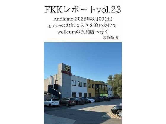 FKKレポートvol.23Andiamo2025年8月09（土）globeのお気に入りを追いかけてwellcumの系列店へ行く