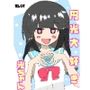円光大好き光ちゃん
