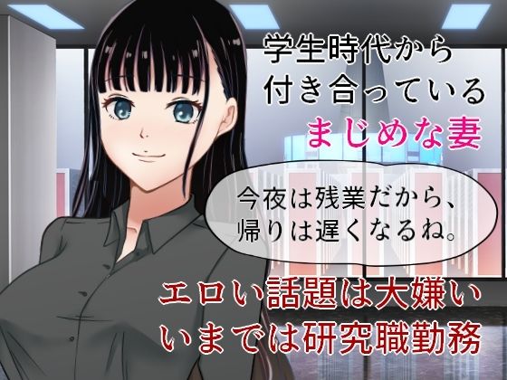 マジメ妻風俗NTR妻が催●術で風俗嬢にされたが、そのとき客につけられたレビューを正気に戻った妻と見てみる話