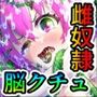 魔法少女シャインハーツ『第三章陽ノ下ユウ』