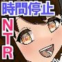 時間停止チートで俺を振った幼馴染を彼氏の目の前で寝取りセックス！ま○こを止まったままハメ尽くしガチイキ痙攣しまくりの快楽堕ち！！