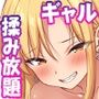 好きにおっぱい触らせてあげるから家泊めてよ