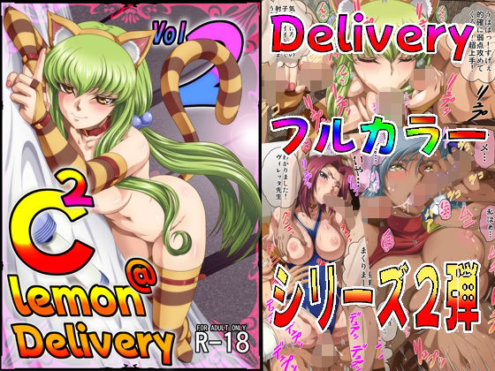 C2lemon@Delivery2