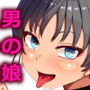 デリヘル男の娘2男の娘しかヌけない僕