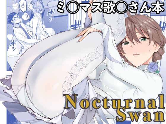 NocturnalSwan
