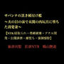 サバンナの黒き種付け檻〜夫の目の前で未開の肉玩具に堕ちた清楚妻〜
