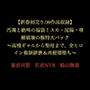 汚濁と絶叫の福袋！スカ・浣腸・尊厳破壊の極特大パック〜高慢ギャルから聖母まで、全ヒロイン強●排泄＆肉便器堕ち〜