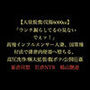 「ウンチ漏らしてるの見ないでぇッ！」高慢インフルエンサー人妻、国策種付法で排泄肉便器へ堕ちる。高圧洗浄/極太拡張/腹ボテ/公開輪●