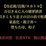 万引き未亡人の贖罪排泄〜引きこもり息子の目の前で脱糞・家畜化・親子丼〜堕ちた母、和子