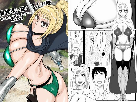 異世界に迷い込んだ俺第6話ゴブリンスレイヤーのアネモネ