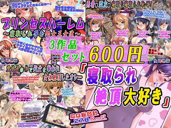 「寝取られ絶頂大好き」