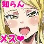 （処女作）キャストが全員ガチ恋してくるVIP風俗店