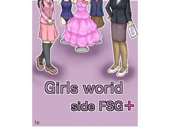 GirlsworldsideFSG＋ENGver.