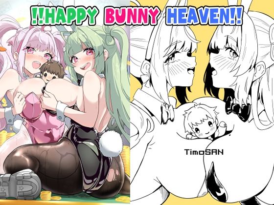 ！！HAPPYBUNNYHEAVEN！！
