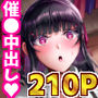 学園文系催●カノジョ〜無口で超爆乳な文系JKを催●術で僕の彼女にできちゃった件〜