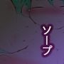 小説ジナンドロモーフ・シスターズ童貞日本人男子喰いポッチャリハーフ白人ソープ嬢クロエおねえちゃん