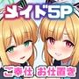 先生攻略ゲームメイドハーレム編