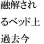 雲と空の下カップルの夜へ過去からの手紙と詰まる今
