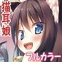 ものけものふるからー版五夜