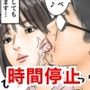 時間停止「私…犯●れてました…」パンスト美女社内姦事件