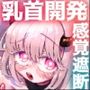 魔法少女終了〜淫魔の装置で強●発情♪〜