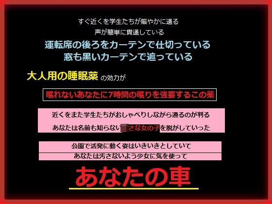 少女連続強●魔の最初の事件