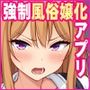 クラスメイトを風俗嬢として呼べる不思議なアプリUpdate1.0-隣の席の爆乳現役JKグラドルに中出しし放題-