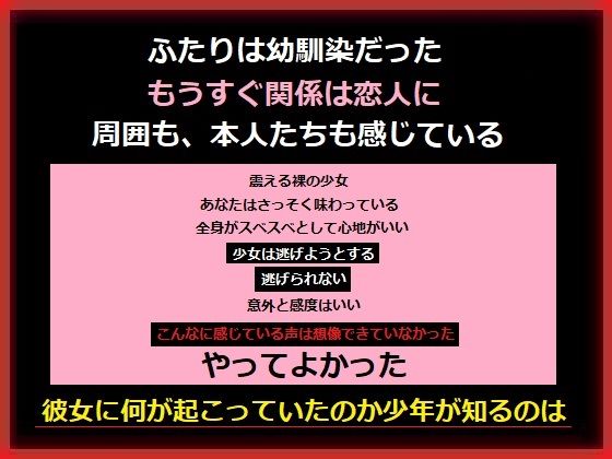 両想いで恋人寸前の幼馴染を、あなたが奪う