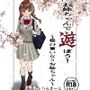お姉ちゃんで遊ぼう！〜僕の言いなりお姉ちゃん〜